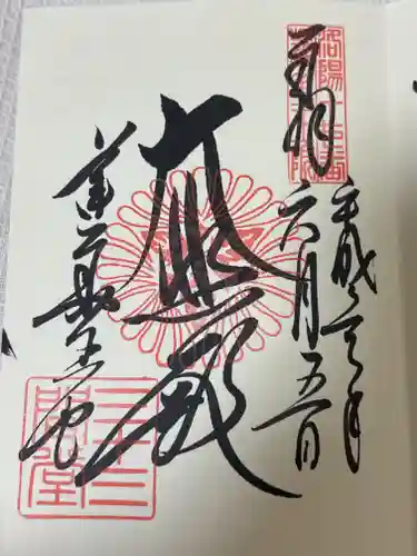 蓮華王院（三十三間堂）(京都府)