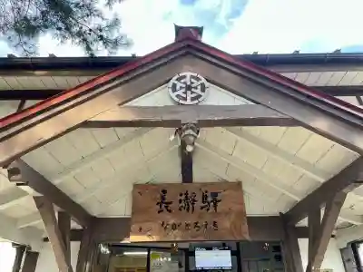 ブーメラン蛙神社(埼玉県)