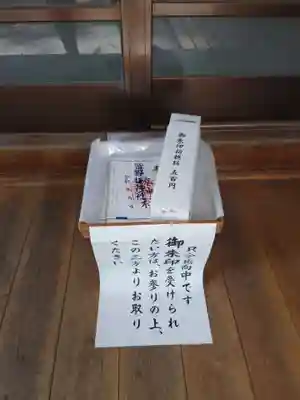 皆野椋神社の授与品その他