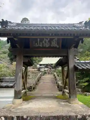 石水寺(熊本県)