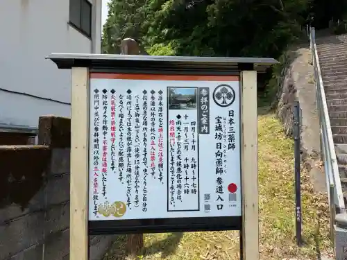 宝城坊(神奈川県)