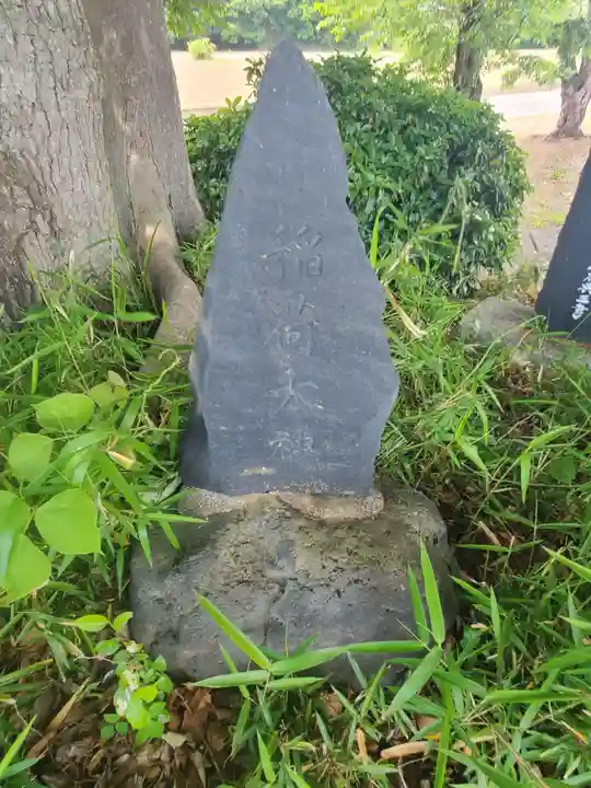 中島神社(群馬県)