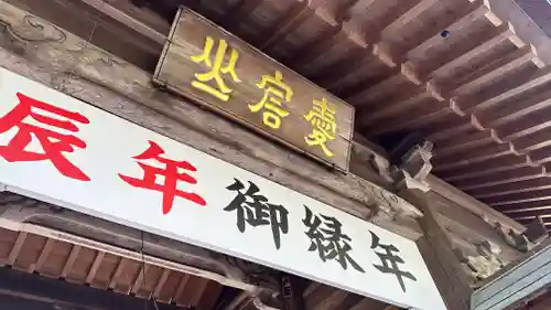 愛宕神社(宮城県)