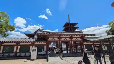 四天王寺(大阪府)