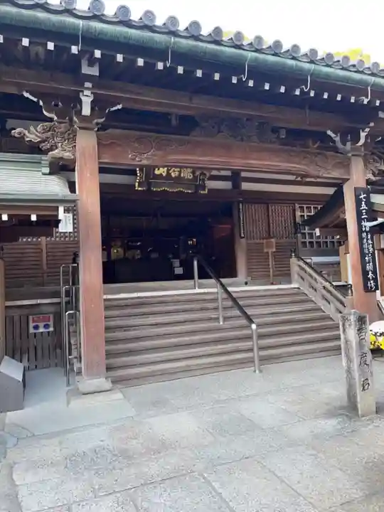 瀧谷不動尊 明王寺の本殿・本堂