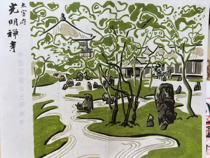 光明禅寺の授与品その他