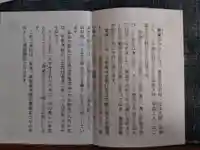 成田山深川不動堂(新勝寺東京別院)(東京都)