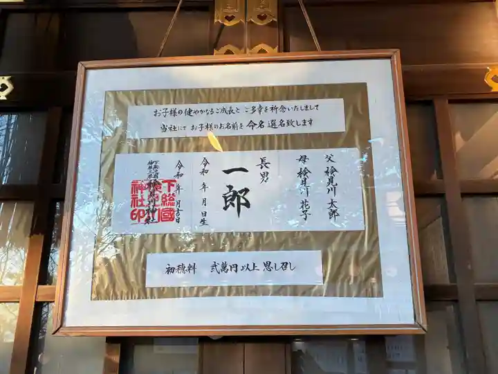 検見川神社(千葉県)