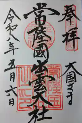 直書きの御朱印を拝受しました