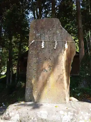 須山浅間神社(静岡県)