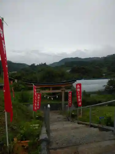 白根三吉神社(福島県)