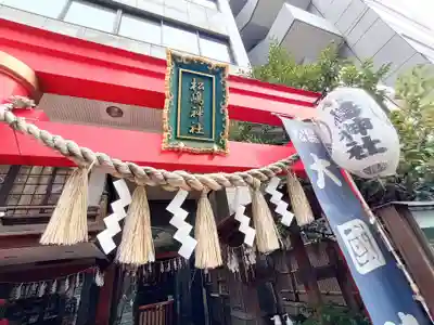 福徳神社（芽吹稲荷）(東京都)