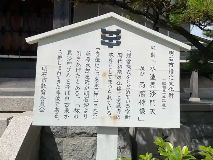 宝蔵寺(兵庫県)