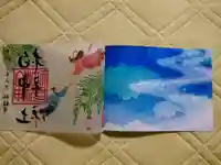 柏神社の御朱印