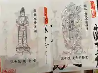 三千院門跡(京都府)