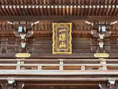 佛木寺のその他建物