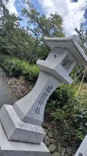 建勲神社(京都府)
