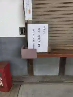 本宿天神社(埼玉県)