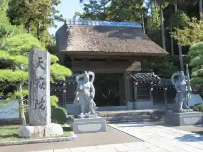 天嶽院の山門・神門