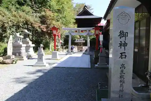 高屋敷稲荷神社のその他建物