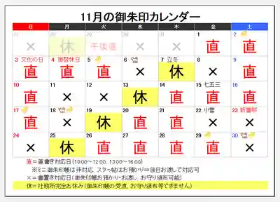 阿邪訶根神社(福島県)