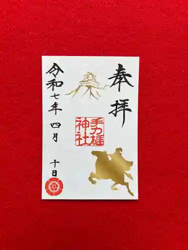 手力雄神社(岐阜県)