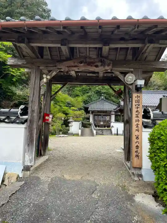 普光寺の{uncategorized: "未分類", other: "その他", undefined: "問題あり", building: "その他建物", grave: "お墓", sacred_gate: "鳥居", guardian: "狛犬", statue: "像", buddha: "仏像", history: "歴史", nature: "自然", garden: "庭園", animal: "動物", pagoda: "塔", temizu: "手水舎", mountain_gate: "山門・神門", sanctuary: "本殿・本堂", subordinate: "末社・摂社", art: "芸術", scenery: "景色", jizo: "地蔵", ema: "絵馬", goshuin: "御朱印", omikuji: "おみくじ", items: "授与品その他", amulet: "お守り", goshuincho: "御朱印帳", eats: "食事", festival: "お祭り", votive_dance: "神楽", shichigosan: "七五三参", wedding: "結婚式", experience: "体験その他", initially: "初詣", around: "周辺", anti_infection: "感染症対策"}
