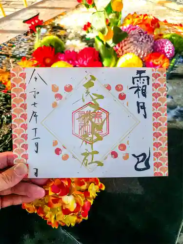 美幌神社の御朱印