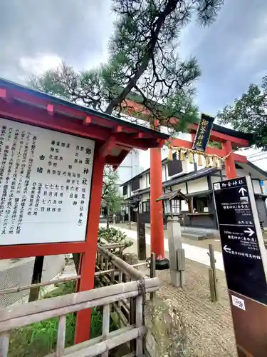 御釜神社(宮城県)