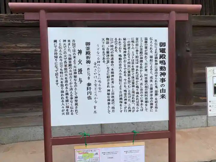 吉備津神社(岡山県)