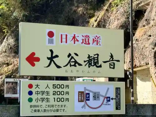 大谷寺の{uncategorized: "未分類", other: "その他", undefined: "問題あり", building: "その他建物", grave: "お墓", sacred_gate: "鳥居", guardian: "狛犬", statue: "像", buddha: "仏像", history: "歴史", nature: "自然", garden: "庭園", animal: "動物", pagoda: "塔", temizu: "手水舎", mountain_gate: "山門・神門", sanctuary: "本殿・本堂", subordinate: "末社・摂社", art: "芸術", scenery: "景色", jizo: "地蔵", ema: "絵馬", goshuin: "御朱印", omikuji: "おみくじ", items: "授与品その他", amulet: "お守り", goshuincho: "御朱印帳", eats: "食事", festival: "お祭り", votive_dance: "神楽", shichigosan: "七五三参", wedding: "結婚式", experience: "体験その他", initially: "初詣", around: "周辺", anti_infection: "感染症対策"}