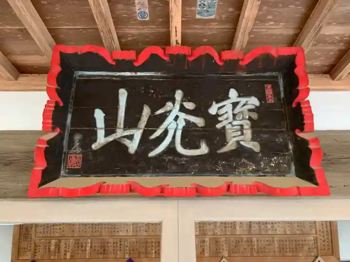 永台寺(千葉県)