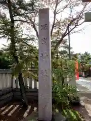 堀出神社(新潟県)