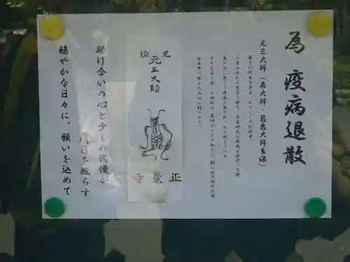 天台宗　長窪山　正覚寺のその他建物