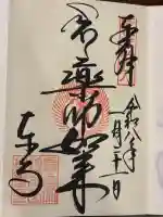 東寺(教王護国寺)の{uncategorized: "未分類", other: "その他", undefined: "問題あり", building: "その他建物", grave: "お墓", sacred_gate: "鳥居", guardian: "狛犬", statue: "像", buddha: "仏像", history: "歴史", nature: "自然", garden: "庭園", animal: "動物", pagoda: "塔", temizu: "手水舎", mountain_gate: "山門・神門", sanctuary: "本殿・本堂", subordinate: "末社・摂社", art: "芸術", scenery: "景色", jizo: "地蔵", ema: "絵馬", goshuin: "御朱印", omikuji: "おみくじ", items: "授与品その他", amulet: "お守り", goshuincho: "御朱印帳", eats: "食事", festival: "お祭り", votive_dance: "神楽", shichigosan: "七五三参", wedding: "結婚式", experience: "体験その他", initially: "初詣", around: "周辺", anti_infection: "感染症対策"}