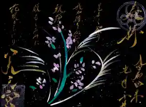 天之宮の御朱印 2022年09月01日(木)〜(2022年08月15日(月) 14時29分49秒投稿)