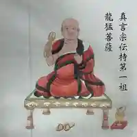 清涼山 地蔵院(兵庫県)