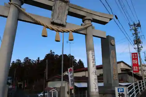 隠津島神社の鳥居