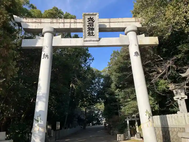 成石神社(愛知県)