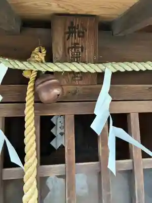 日枝神社（相之川）(千葉県)