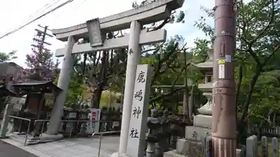 鹿嶋神社の鳥居