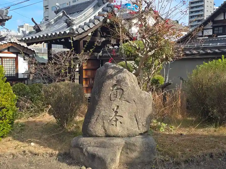 隆専寺(大阪府)