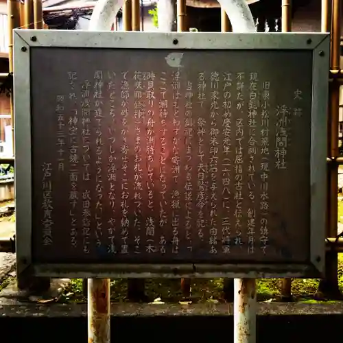 白髭神社の歴史