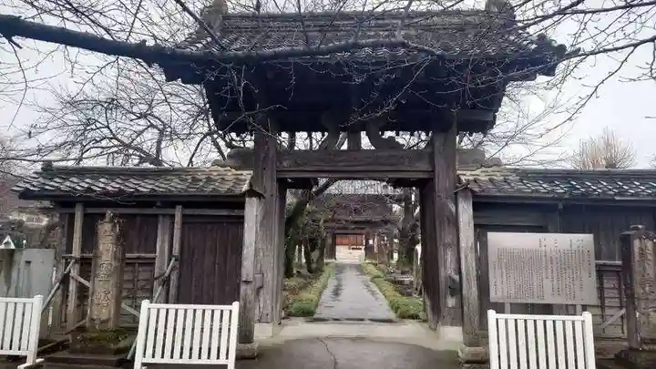 光徳寺(群馬県)