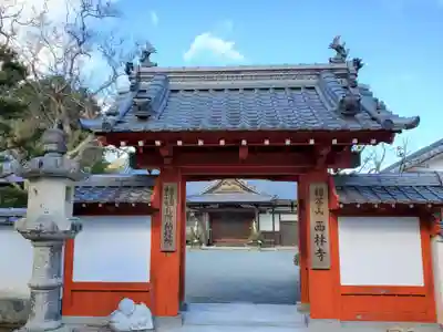 西林寺のその他建物