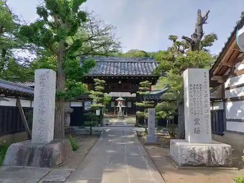 金蔵寺(神奈川県)