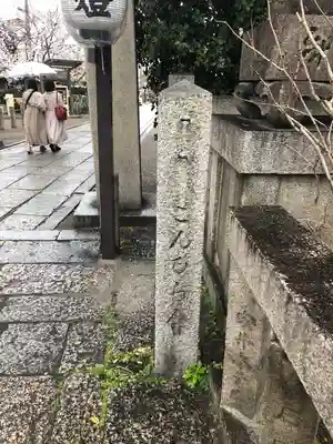 安井金比羅宮のその他建物