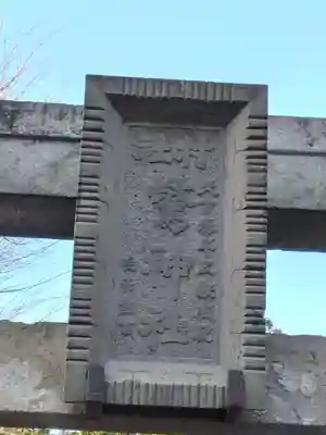 驚神社(神奈川県)