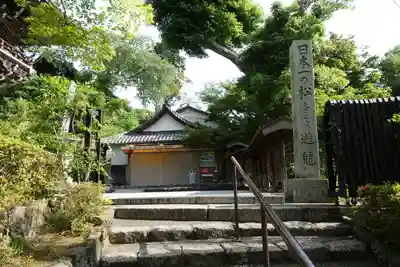 善峯寺のその他建物