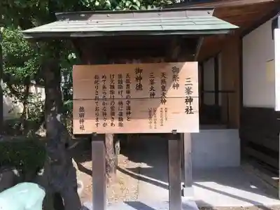 熱田神社の歴史